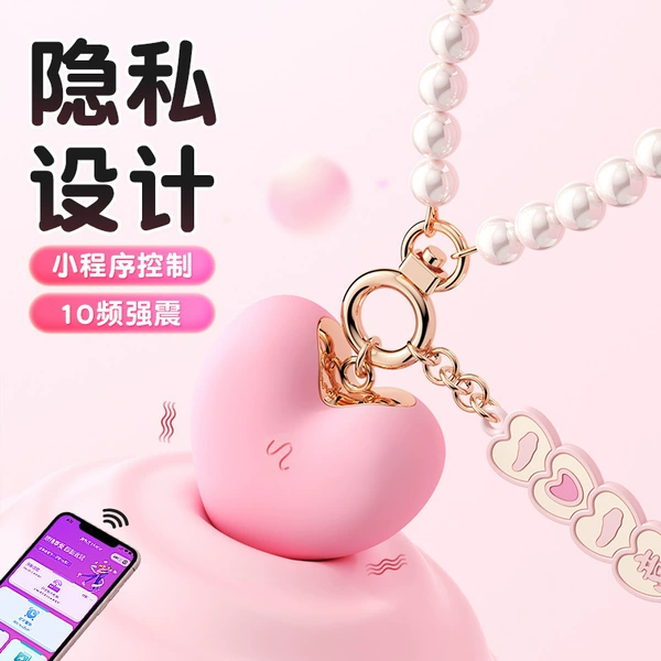 Remote - Heart Beating Egg Mini Program - Heart Powder 6976309823692