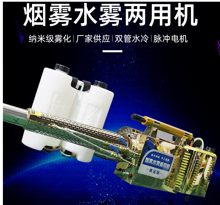 新疆180防疫消毒脉冲式烟雾弥雾机 大棚果树水雾农药机 背负式喷