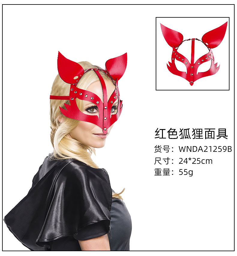 皮革狐狸面具_04.jpg