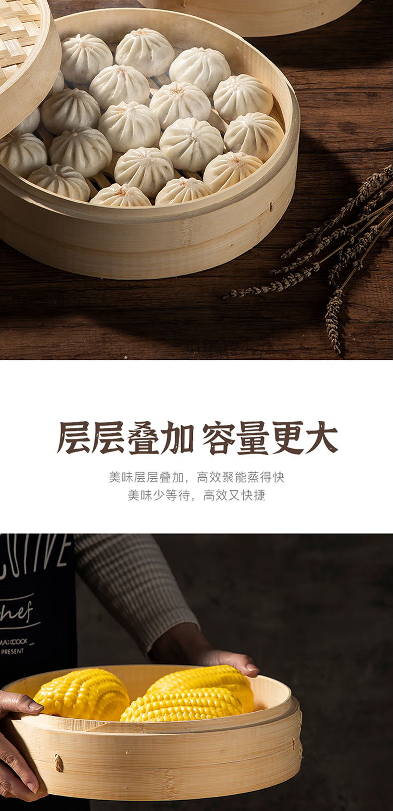 竹蒸笼_05