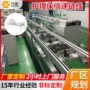 医疗倍速链器械装配线