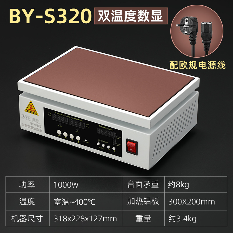 tabla de calefacción de ajuste de temperatura de tiempo avanzado inteligente de doble temperatura industrial PCB placa de calefacción comercial para laboratorio de soldadura por reflujo