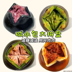 パッションフルーツ ココナッツ ココナッツウォーター パンボール 全粒粉パン ショ糖0 インスタント朝食代替品 食欲抑制スナック