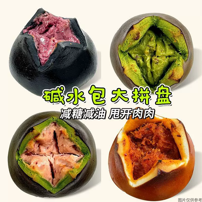 百香果椰椰碱水面包球全麦面包0蔗糖速食早代餐减抗饿肥零食厂