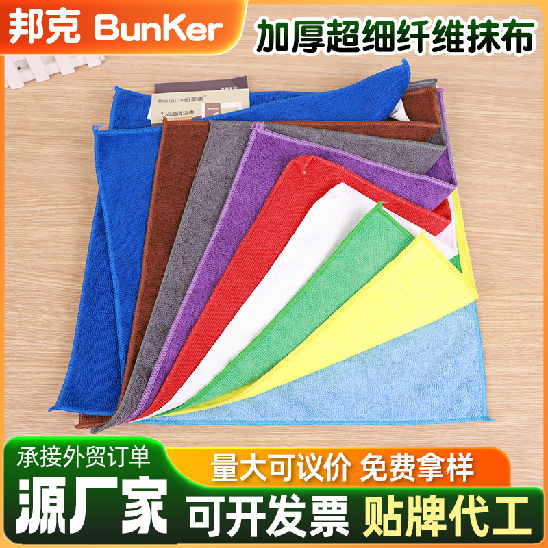 Cross-Border Custom-Made Cleaning Cloths, Thickened Microfiber Cleaning Cloths, Polyester Kitchen Cleaning Dishcloths, Towels Cross-Border Custom-Made Cleaning Cloths, Thickened Microfiber Cleaning Cloths, Polyester Kitchen Cleaning Dishcloths, Towels