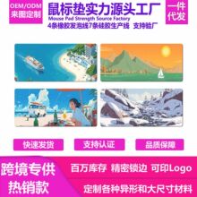 卡通风景长鼠标垫加厚锁边超大号桌垫办公用mousepad耐脏键盘垫子