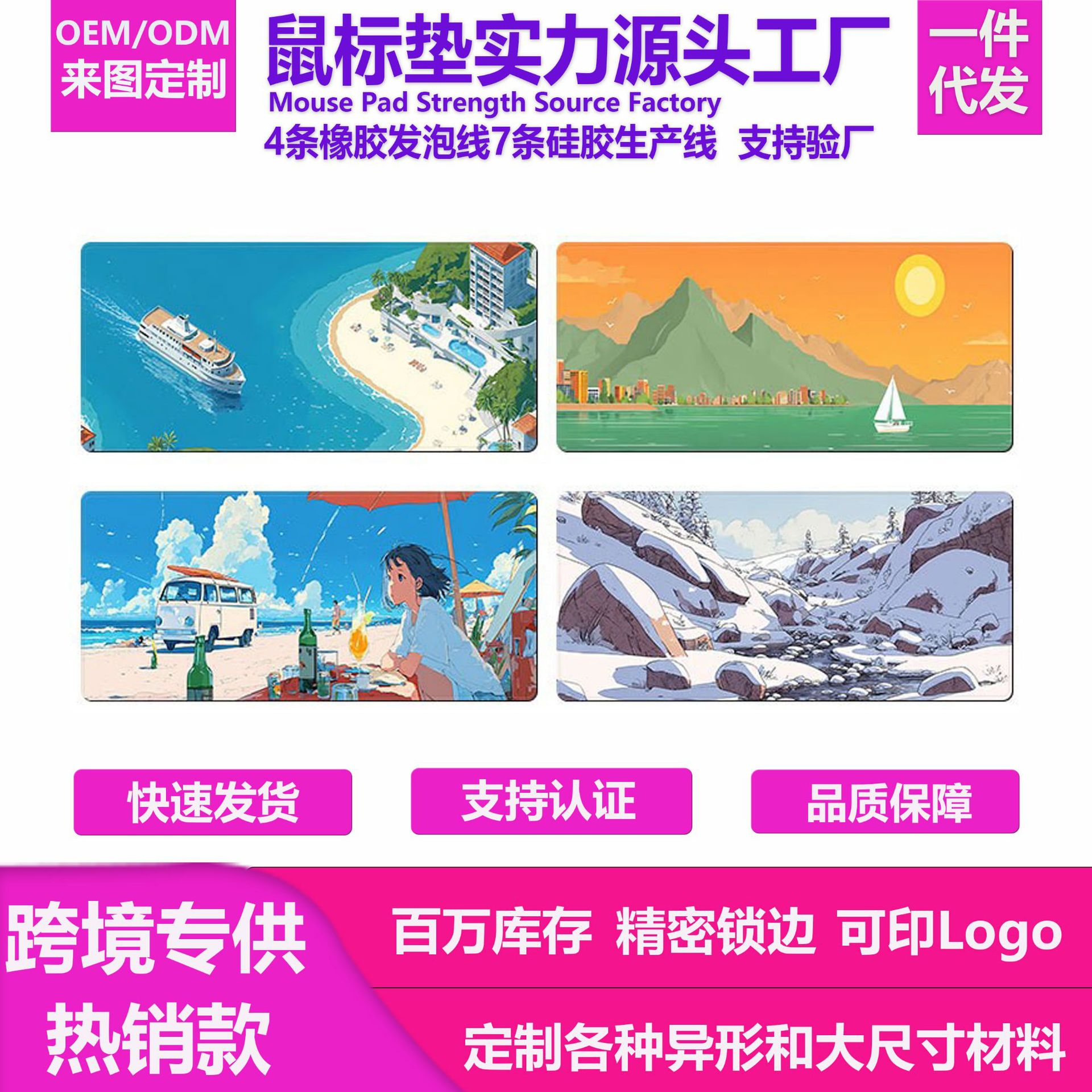 卡通风景长鼠标垫加厚锁边超大号桌垫办公用mousepad耐脏键盘垫子