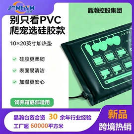 发热垫
