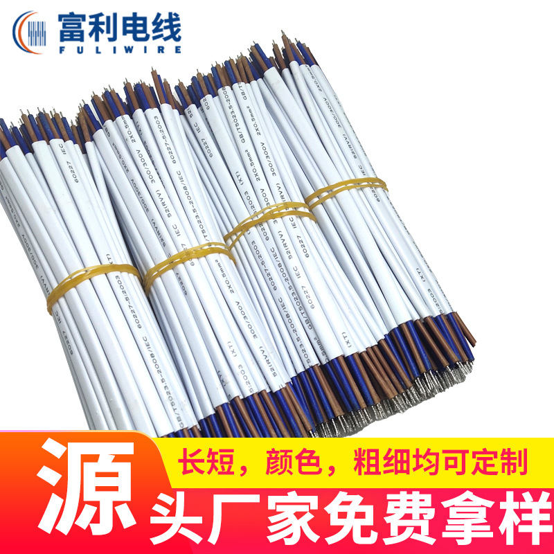 2芯3芯白色扁护套线蓝棕芯家装电器监控电源线线路板焊接线电缆线