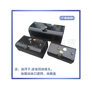 Small truck iron fuel tank, agricultural vehicle diesel tank, Dayun light truck auxiliary fuel tank, generator diesel tank accessories