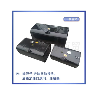 Small truck iron fuel tank, agricultural vehicle diesel tank, Dayun light truck auxiliary fuel tank, generator diesel tank accessories