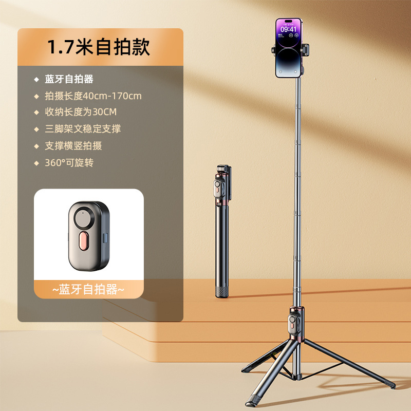 Classic Black 1.7 m Lengthened [Bluetooth Selfie Remote Control]]