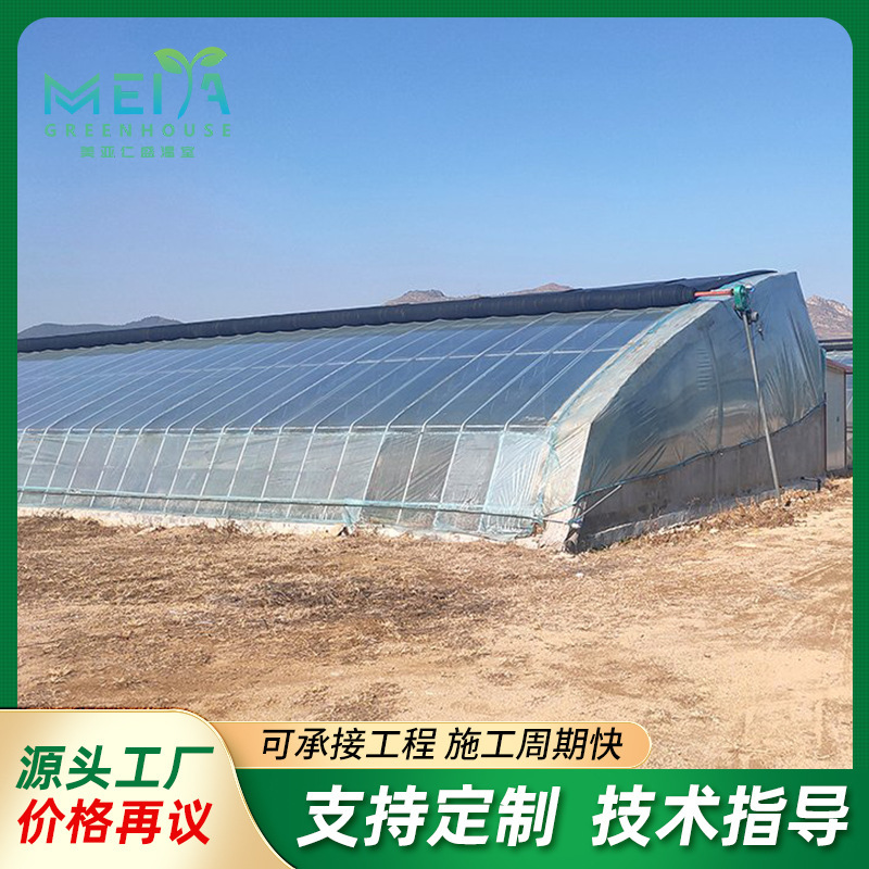 Customized Greenhouse Design and Installation, Solar Agricultural Greenhouse Project, Vegetable and Fruit Shed Frame