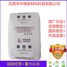 ԭ�Sԭ��PP��ʯ���V��PPR-4220 �D���ܲļ�ppr���ˮ��ԭ�ϟ᷀��