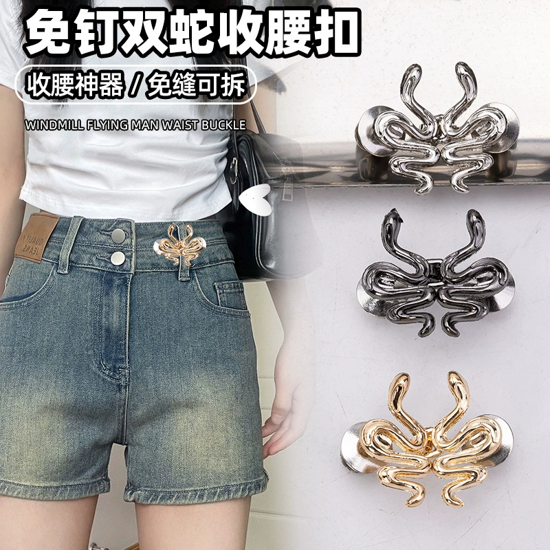 Новая съемная пряжка на талии без шитья из серебряной змеи для джинсов, инструмент для уменьшения размера талии.