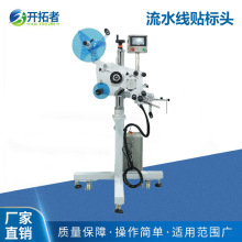 全自动流水线标签机三头贴标机产品生产贴标标签打标打码一体机
