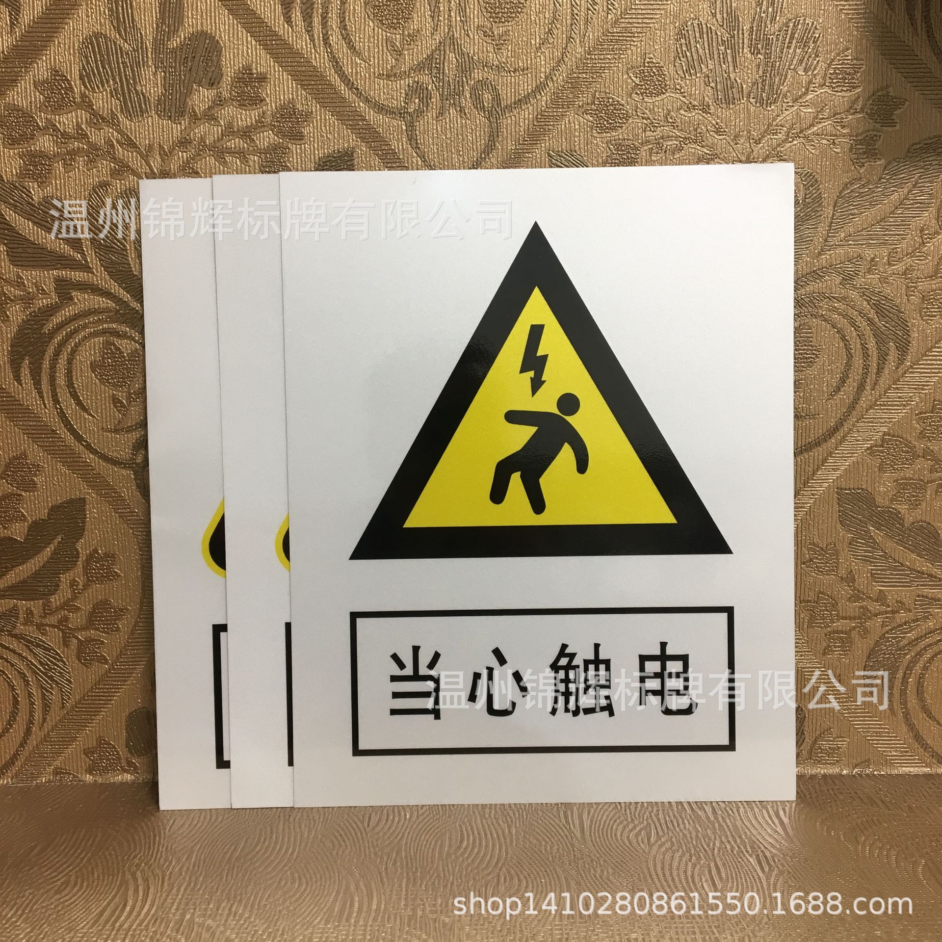 供应电力警示牌 铝反光牌 矿山反光牌 当心触电