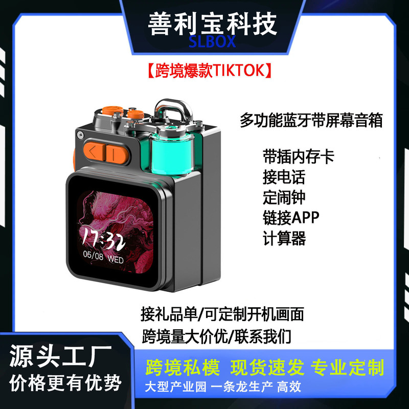 【现货代发私】多功能带屏幕蓝牙小音响app可插TF卡通话功能音箱|undefined