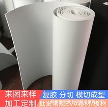 厂家eva卷料卷材背胶防火阻燃泡棉黑白EVA现货EVA卷材可裁切成型