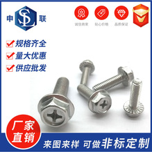 ���Sֱ�l��˨�o�̼�M4M5M6M8,304���P�ʮ�ֲ۰��X���Ƿ��m�ݽz