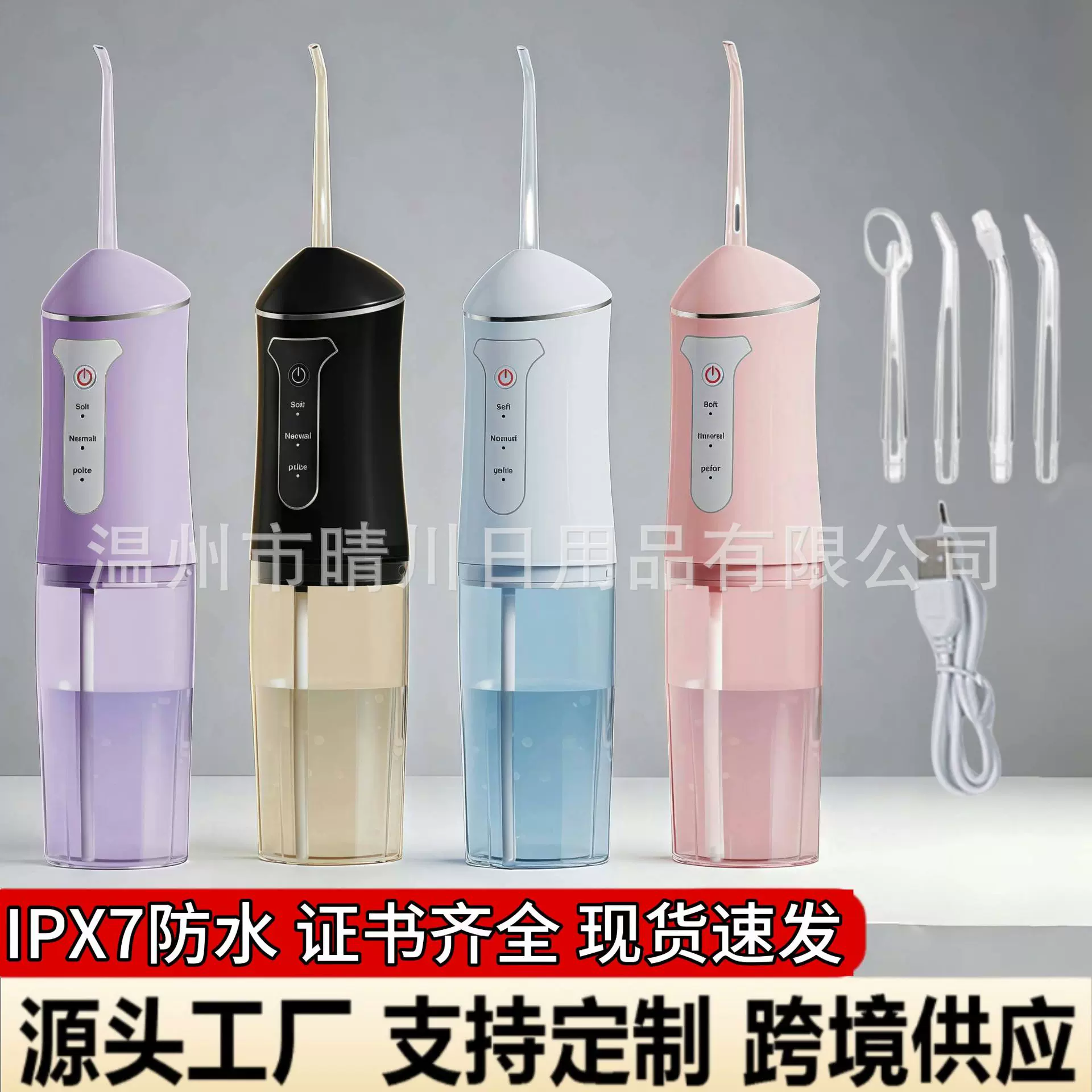 厂家直销超声波电动洁牙器牙结石去除器牙垢清洁美白冲牙器洗牙器