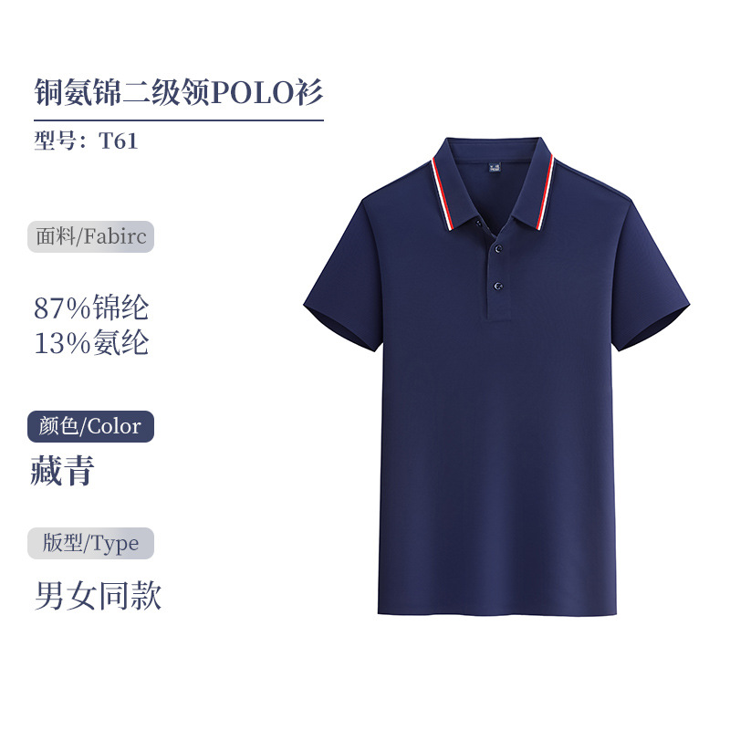 Camiseta de color de contraste de manga corta de Nylum Golf con cuello, deportes de secado rápido, camisa de polo para hombre, lujo ligero personalizado, sentido de alta gama