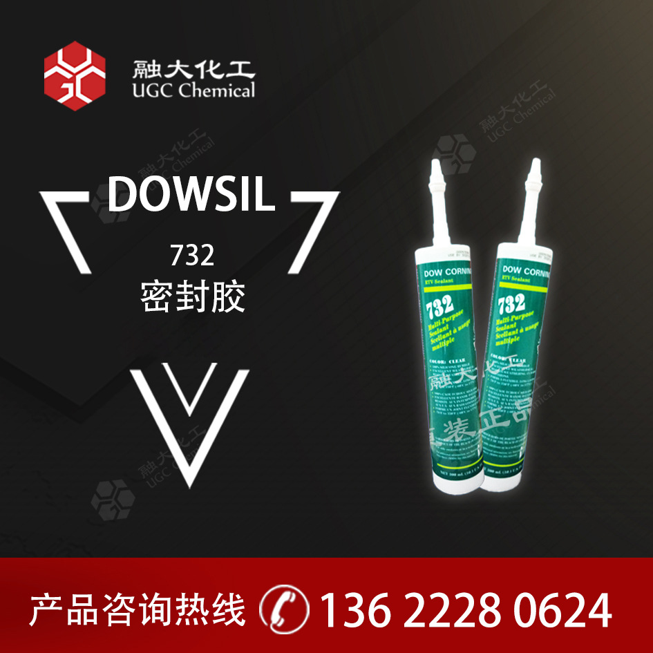 陶熙732密封胶耐高温防水胶绝缘胶 多用途食品级FDA 水壶胶