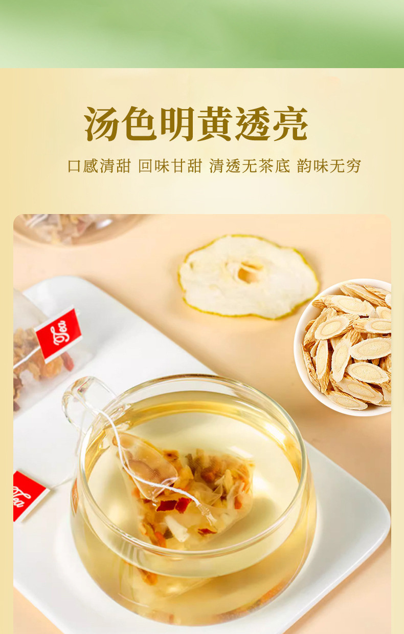 Apple & Astragalus Tea (Huang Qi) — Herbal Wellness Blend for Daily Vitality specifications