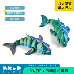 3D プリント海洋興味深いイルカクラフト装飾品可動シミュレーションサメ関節可動子供のおもちゃの装飾品