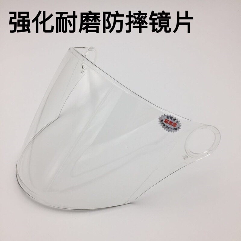 Suitable for motorcycle helmet lenses, sun protection, UV protection, anti-fog in summer, universal safety helmet front visor glass