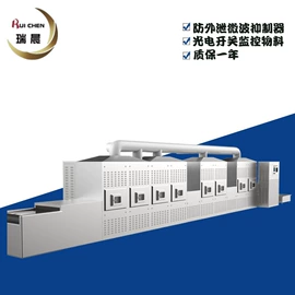 微波干燥设备;带式干燥设备;箱式干燥设备