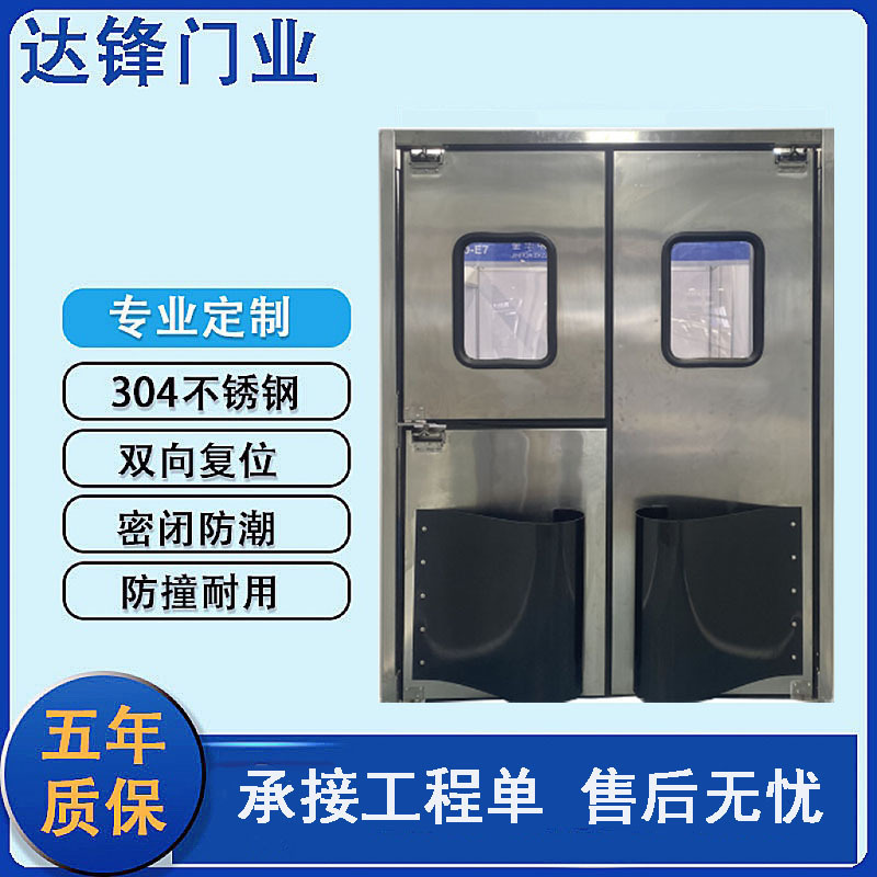 不锈钢304自由防撞门 中央厨房超市食品净化车间专用双向开自由门