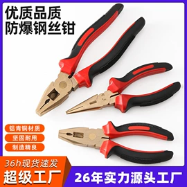 断线钳;管子钳;锤子