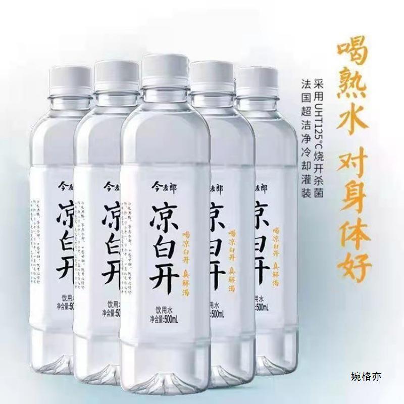 今麦郎饮用水凉白开熟水/瓶整箱批发软化纯净水价包邮|undefined