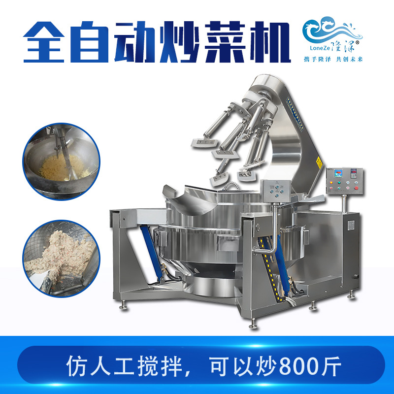 盒饭行星搅拌炒菜机 速食预制菜炒菜机器 净菜鲜切菜炒菜设备