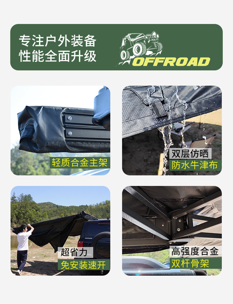 270-Degree Fan-Shaped Car Side Tent, Quick-Open Car Canopy, Rainproof and Sunshade Tent, Outdoor Camping Canopy Side Tent