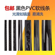 黑色pvc装饰自粘美边线天花吊顶边框条收边压条平板半圆装饰线条