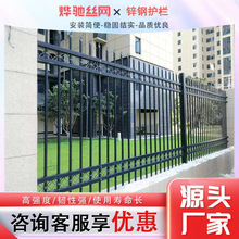 锌钢护栏社区医院室外栏杆小区学校成品铁艺围栏加厚厂区围墙护栏