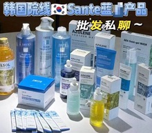 sante桑特院线洁面卸妆水乳皮肤管理