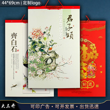 企业挂历日历定制商务习山水毛泽东2026马年挂历可印logo专版定制