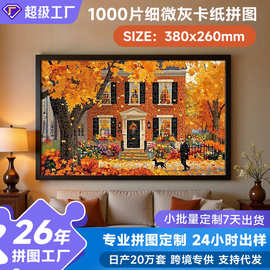 1000片纸质灰卡世界名画风景拼图成人解压益智手工拼装玩具一千片