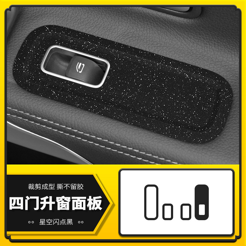 4 도어 윈도우 패널 [스타 플래쉬 포인트 블랙]]
