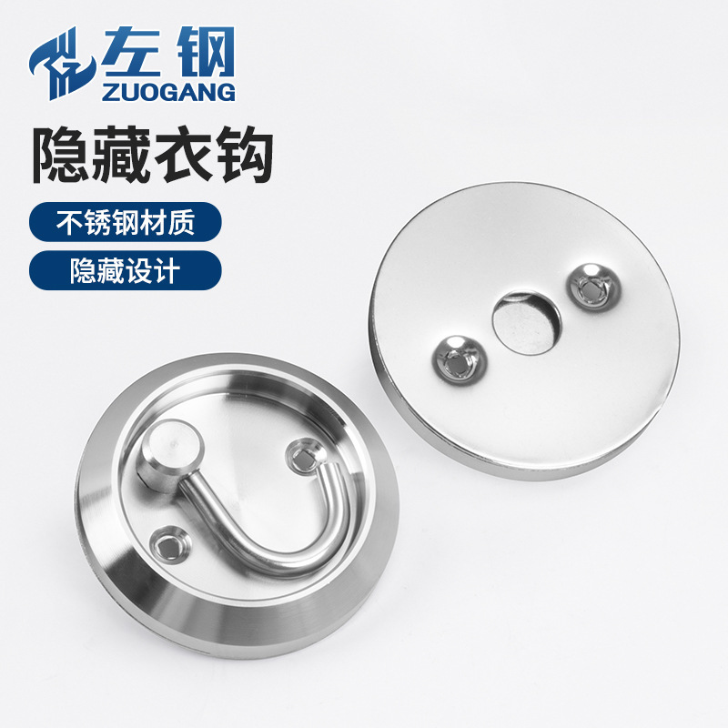 Rotating Hook 304 Stainless Steel Coat Hook Home Hidden Entrance Load-bearing Hook Bedroom Coat Hook Bathroom Single Hook