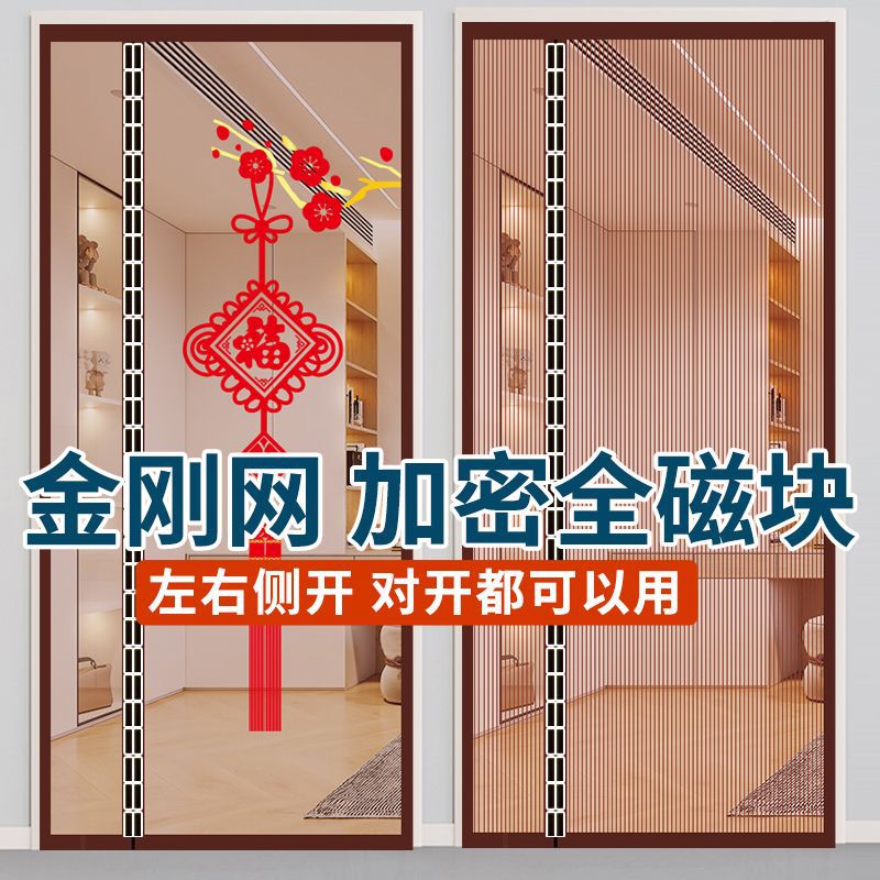 Velcro Anti-mosquito Door Curtain Summer Home Anti-fly Partition Encryption Magnetic Screen Window Screen Door Self-Absorbing Magnet Punch-free