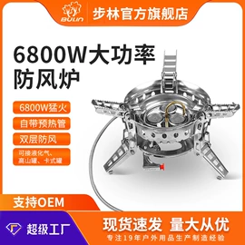 户外炊具;野餐炉具;野营/露营灯