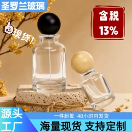 玻璃瓶;分装瓶;喷雾瓶