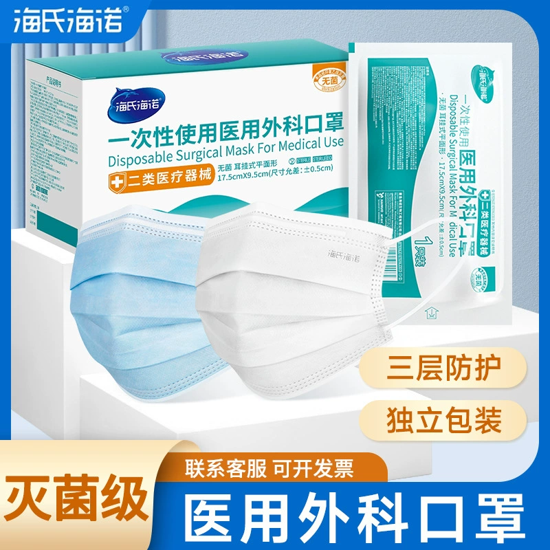 Медицинская хирургическая маска Heinrich Одноразовые медицинские оригинальные товары Медицинский лист Отдельная упаковка Трехслойная защита для взрослых