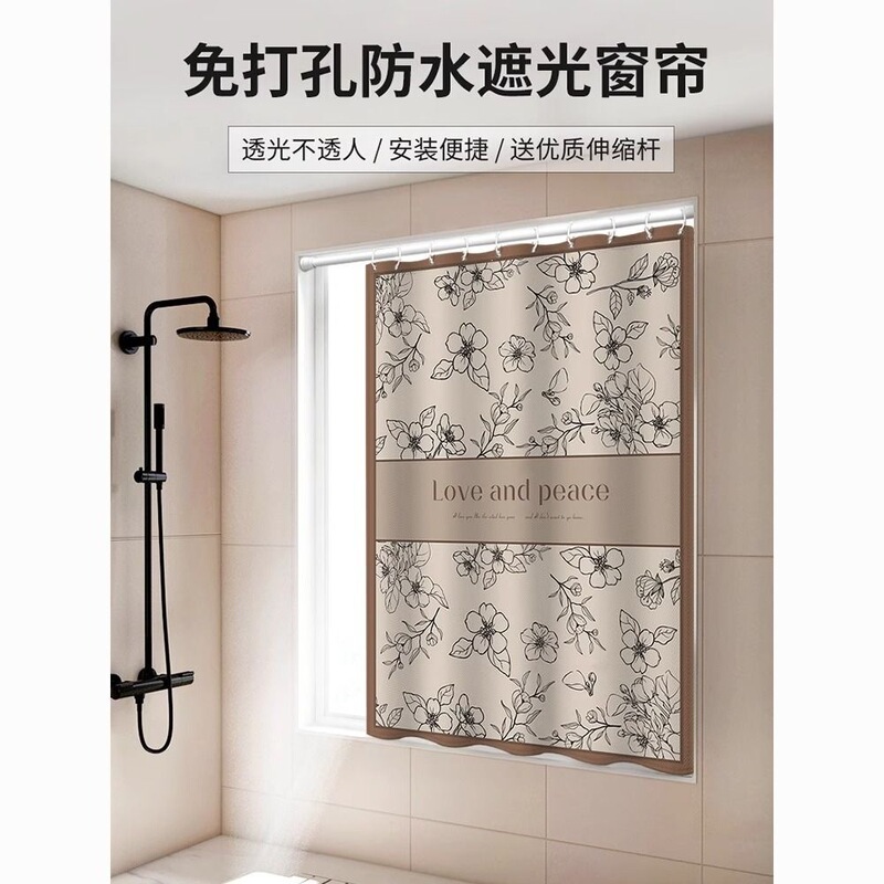Bathroom Curtains, No-Drill Installation, Small Window Coverings for Toilets, Anti-Peeping, Waterproof, Anti-Leakage, Special Use Bathroom Curtains, No-Drill Installation, Small Window Coverings for Toilets, Anti-Peeping, Waterproof, Anti-Leakage, Special Use
