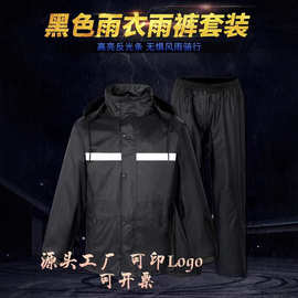 雨衣雨裤套装全身防暴雨户外执勤双层加厚牛津徒步反光分体雨衣