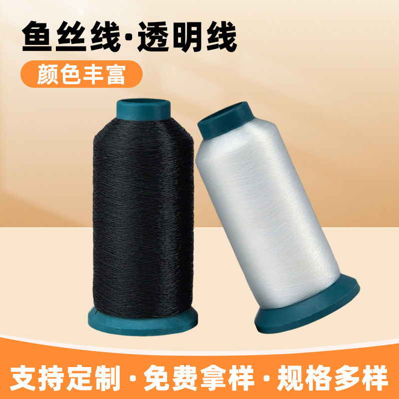 Abrasion Resistant High Strength Transparent Fish Silk Thread Crystal Thread Non-Elastic Jewelry Accessories Black Nylon Embroidery Sewing Thread